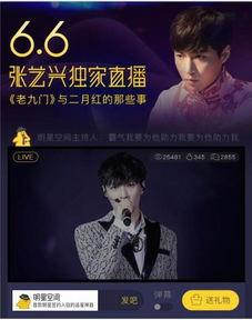 二爷最新爆料新闻直播,最新爆料事件深度解析  第1张