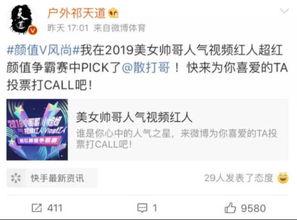 不求人微博最新爆料视频,揭秘游戏界幕后真相  第3张