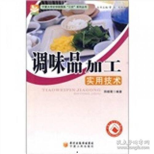 加工调料爆料怎么做视频,跟随爆料制作独家视频教程  第3张